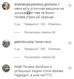 Комментарии на пост Дмитрия Нагиева в Instagram