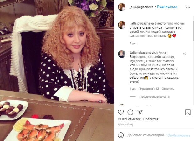Скриншот со страницы "_alla.pugacheva" в Instagram
