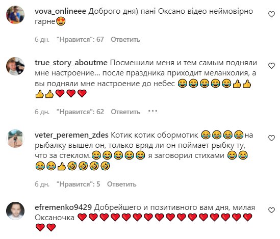 Комментарии на пост Оксаны Марченко в Instagram
