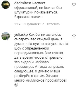 Комментарии на пост Оли Поляковой в Instagram