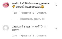 Коментарі зі сторінки Насті Каменських в Instagram