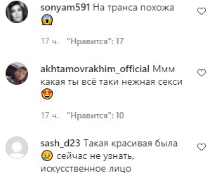 Коментарі пост Анни Сєдокової в Instagram