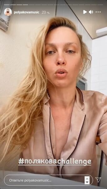 Сторіз Олі Полякової