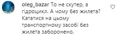 Комментарии на пост Леси Никитюк в Instagram