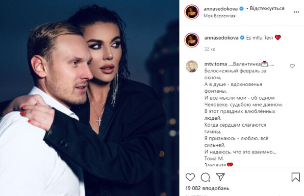 Скриншот со страницы Анны Седоковой в Instagram