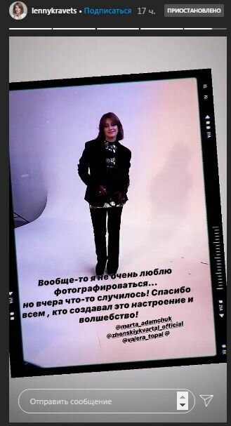 Сториз Елены Кравец