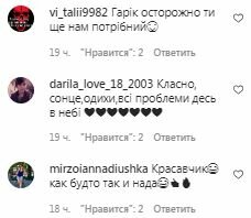 Коментарі на пост Гаріка Бірчі в Instagram