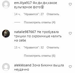 Коментарі на пост Потапа в Instagram
