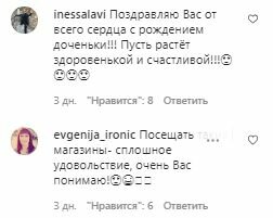 Коментарі на пост Валерія Меладзе в Instagram