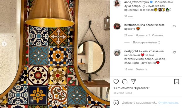 Скриншот со страницы Анны Заворотнюк в Instagram