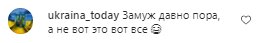 Комментарии на пост Леси Никитюк в Instagram