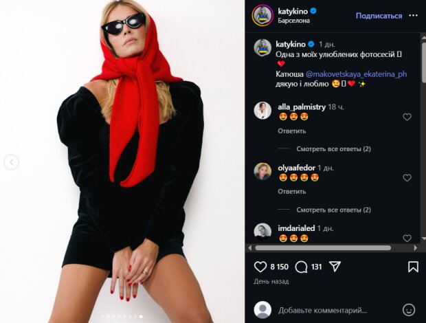 Скрин публикации Катерины Кузнецовой