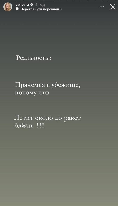 Скрин публикации Веры Брежневой