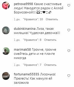 Коментарі на пост з фан-сторінки Алли Пугачової в Instagram