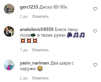 комментарии под постом Екатерины Боярской