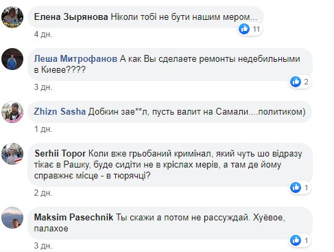 Коментарі до посту Добкіна