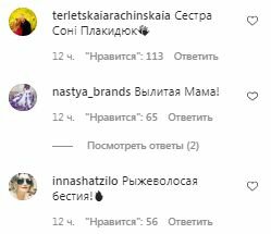 Коментарі на пост Олі Полякової в Instagram