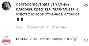 Коментарі на пост слави Камінської в Instagram