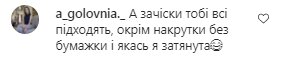 Комментарии на пост Леси Никитюк в Instagram