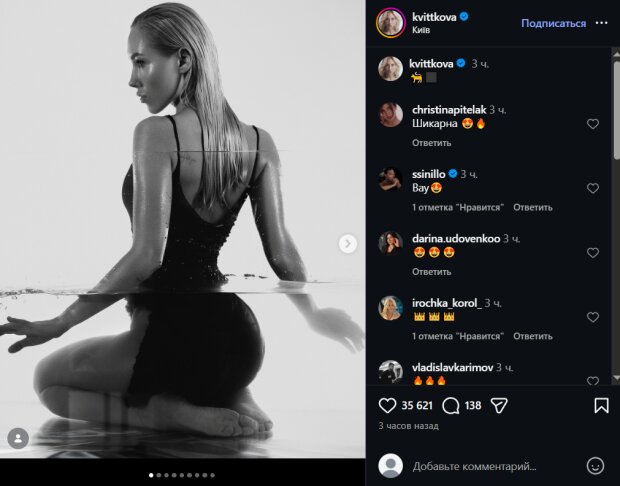 Скрин публикации Даши Квитковой