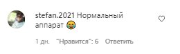 Коментарі зі сторінки Христини Асмус в Instagram