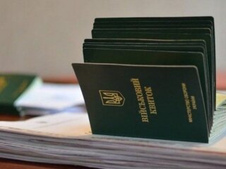 Военный билет