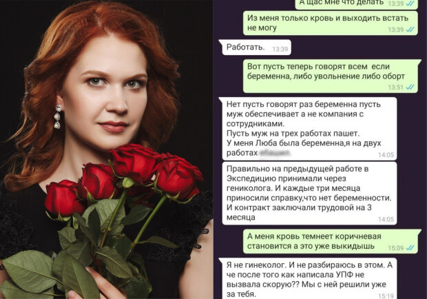 Начальник не отпустил девушку с работы и у нее случился выкидыш