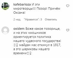 Комментарии на пост Оксаны Марченко в Instagram