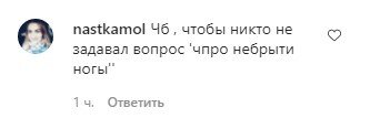 комментарии к посту Леси Никитюк