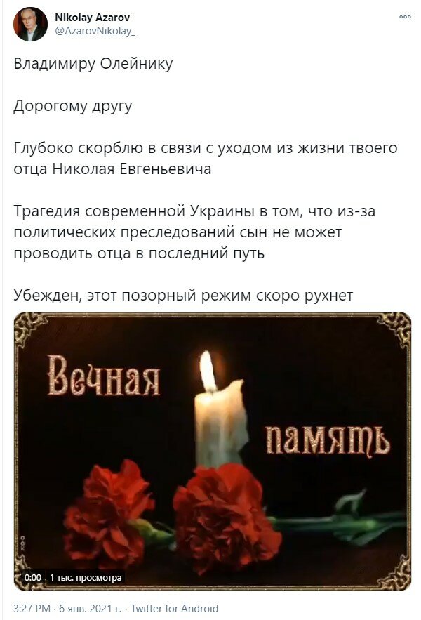 пост Николая Азарова в Twitter