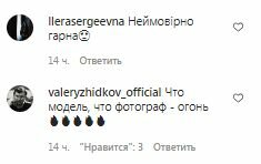 Комментарии на пост Веры Кекелии в Instagram