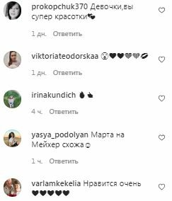 Коментарі на пост віри Кекелії в Instagram