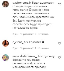 Комментарии на пост Леси Никитюк в Instagram