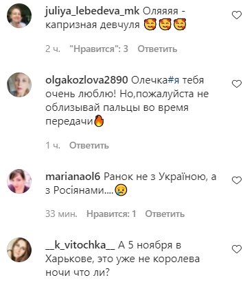 Коментарі на пост Олі Полякової в Instagram