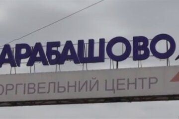 Барабашово, скриншот с видео
