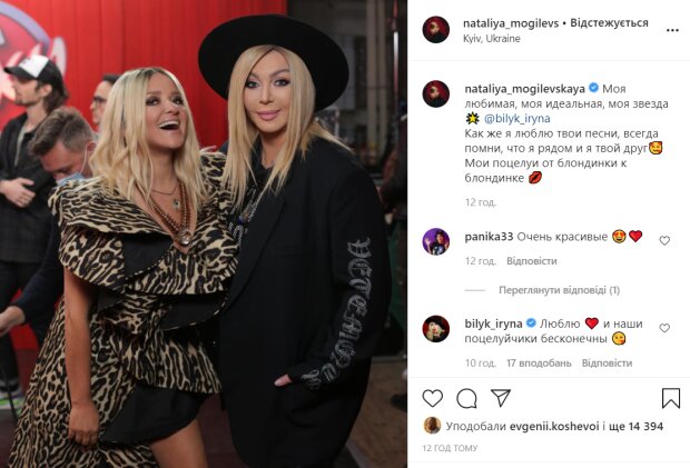 Могилевська, фото Instagram