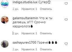 Коментарі на пост Злати Огневич в Instagram