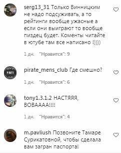 Коментарі на пост Євгена Кошового в Instagram