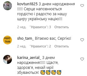 Коментарі на пост Сергія Притули в Instagram