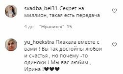 Комментарии на пост Ирины Билык в Instagram