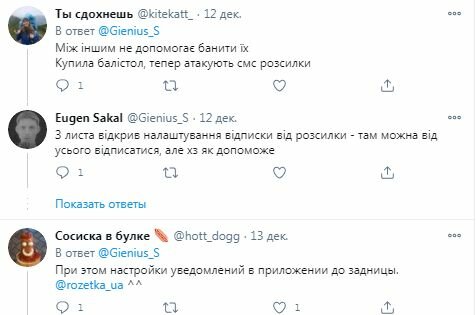 Коментарии на пост в Twitter