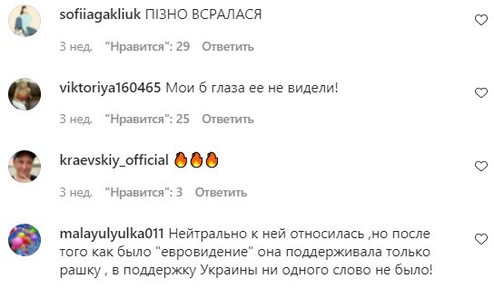 Комментарии на пост со страницы "Звездный путь" в Instagram