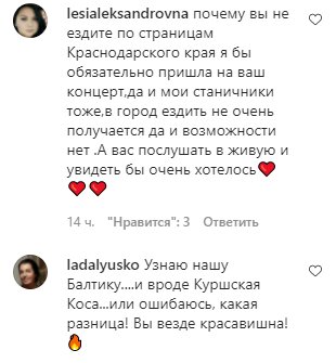 Коментарі на пост Наташі Корольової в Instagram