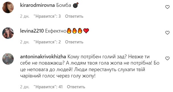 Коментарі на пост Насті Каменських в Instagram