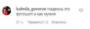 Коментарі зі сторінки "_alla.pugacheva" в Instagram