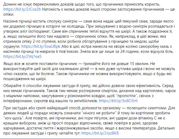 Скріншот: facebook.com/ulanasuprun