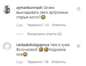 Коментарі зі сторінки "_alla.pugacheva" в Instagram