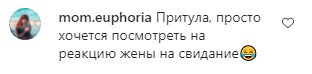 Комментарии на пост Леси Никитюк в Instagram