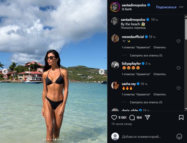 Скрін публікації Санти Дімопулос