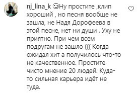 Комментарии на пост Нади Дорофеевой в Instagram